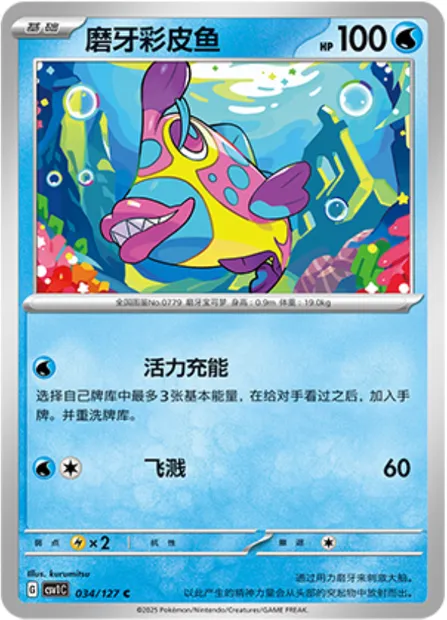 Denticrisse, carte Pokémon CSV1C 034 — extension Eternal Birth