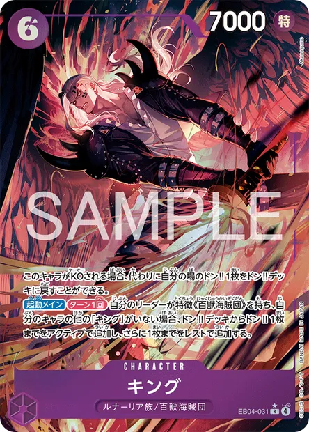 King, One Piece card EB04-031 JAP — エクストラブースター EGGHEAD CRISIS set
