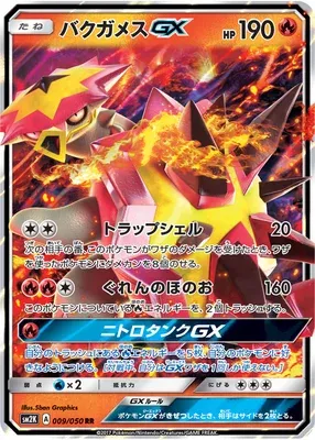 Boumata-GX, carte Pokémon SM2K 009 — extension Islands Await You