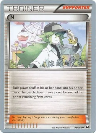 N, Pokémon card WCD13 096-3 — World Championship Decks 2013 set