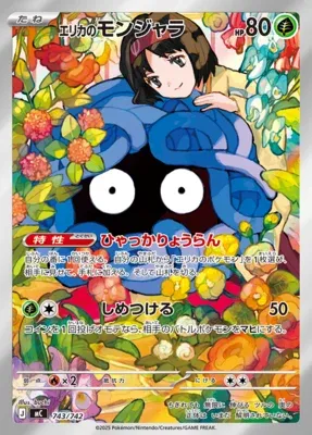 Erika's Tangela, Pokémon card MC 743 — Start Deck 100 Battle Collection set