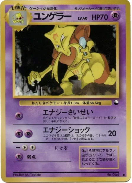 Kadabra, carte Pokémon EXSH ct254337 — extension Expansion Sheet