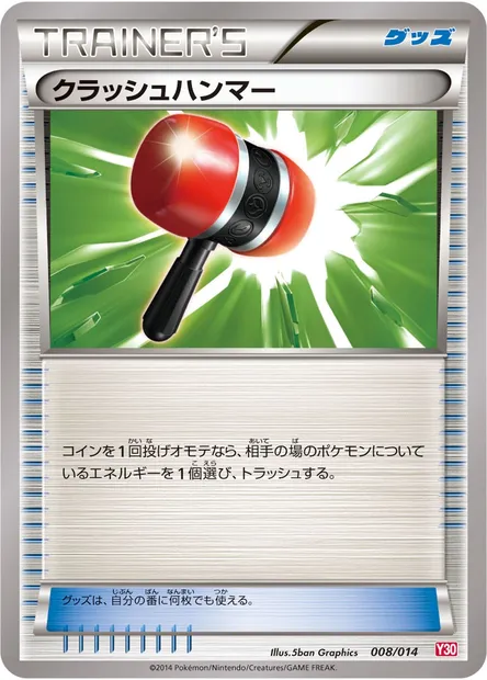 Maillet Écrasant, carte Pokémon Y30 008 — extension Yveltal Half Deck