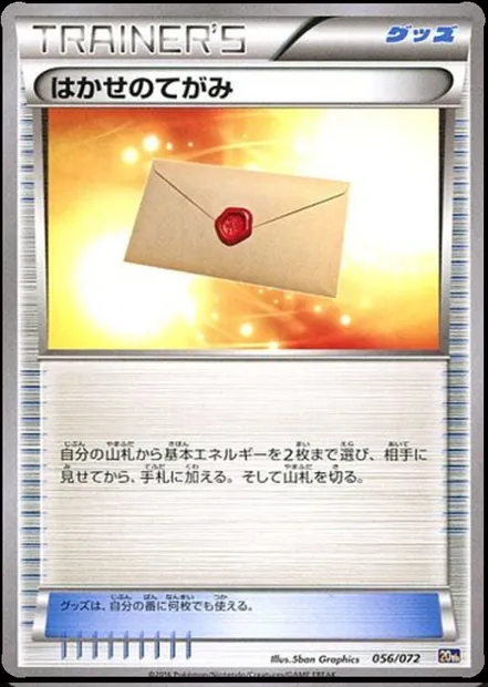 Lettre du Professeur, carte Pokémon 20th 056 — extension Starter Pack