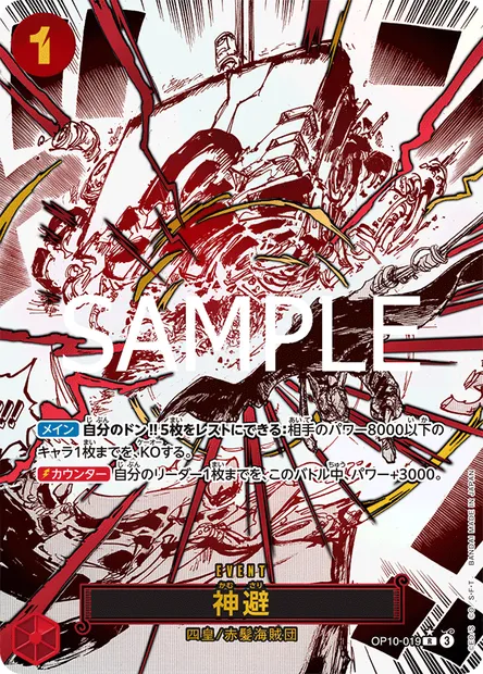 Trépas divin, carte One Piece OP10-019 JAP — extension SANG ROYAL