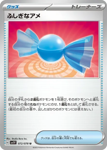 Rare Candy, Pokémon card SV1V 072 — Violet ex set