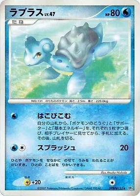 Lapras, Pokémon card DP4B aop17781 — Dawn Dash set
