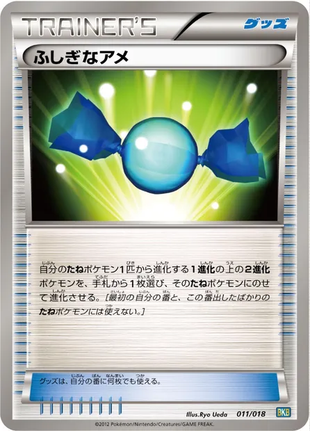 Super Bonbon, carte Pokémon BKB 011 — extension Black Kyurem EX Battle Strength Deck