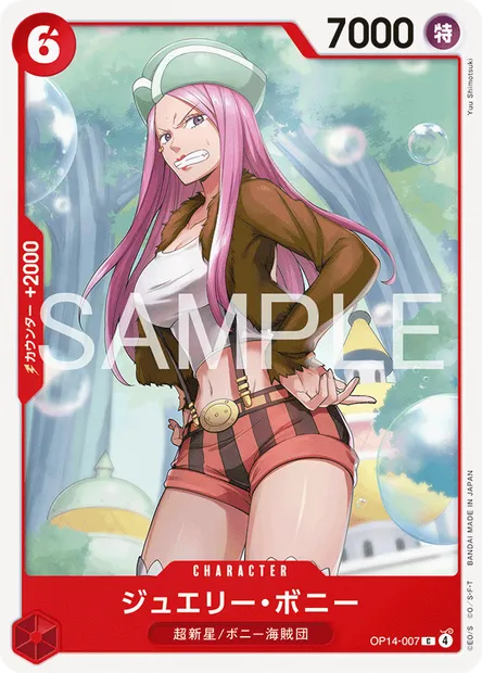 Jewelry Bonney, carte One Piece OP14-007 JAP — extension LES SEPT DE LA MER D'AZUR