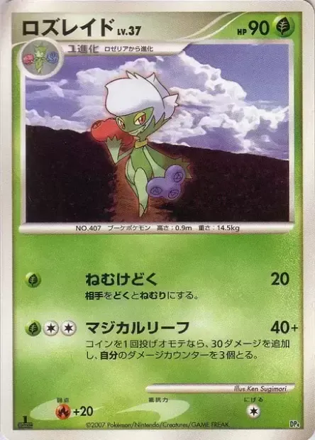 Roserade Lv.37, carte Pokémon DP4-ME ct282884 — extension Magmortar vs Electivire Deck Kit