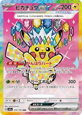 Pikachu ex, Pokémon card M2a 234 — Mega Dream ex set