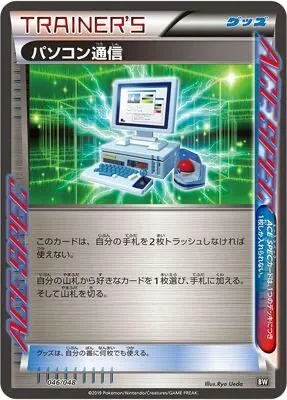 Computer Search, Pokémon card BW 046 — Extra Regulation Box set