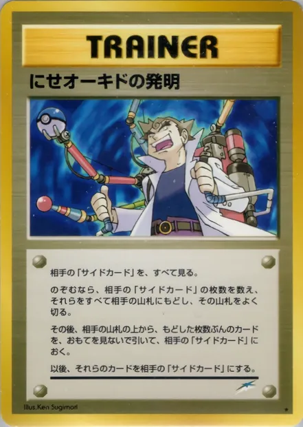 Impostor Professor Oak's Invention, Pokémon card N4 111 — Darkness, and to Light... set