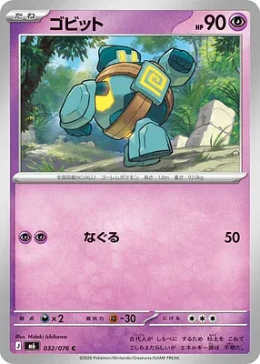 Golett, Pokémon card m6 032 — Storm Emeralda set