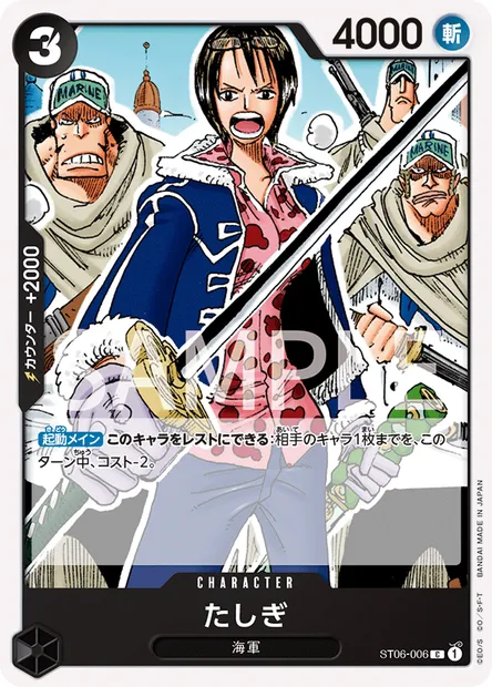 Tashigi, carte One Piece ST06-006 JAP — extension Absolute Justice