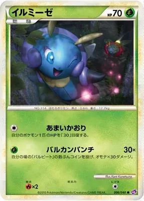 Illumise, Pokémon card LL 006 — Lost Link set