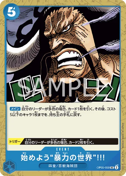 Let Us Begin the World of Violence!!!, One Piece card OP05-059 JAP — AWAKENING OF THE NEW ERA set