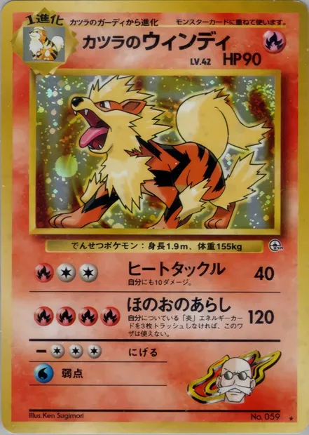 Blaine's Arcanine, Pokémon card PMCG6 034 — Challenge from the Darkness set
