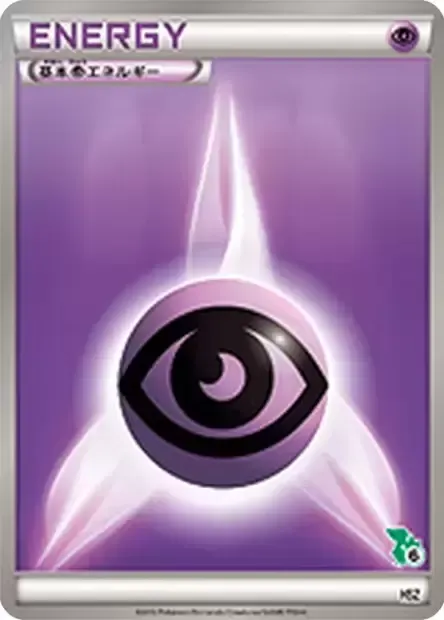 Énergie Psy, carte Pokémon HSZ-B ct312799 — extension National Pokédex Beginning Set