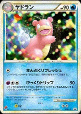 Flagadoss, carte Pokémon LP 029 — extension L-P Promo