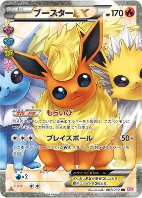 Flareon-EX, carte Pokémon CP3 007 — extension Pokékyun Collection