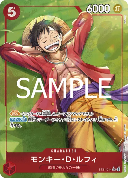 Monkey.D.Luffy, One Piece card ST21-014 JAP — GEAR5 set