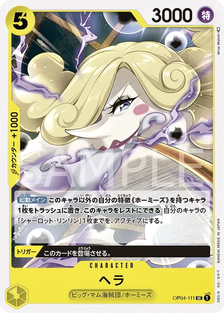 Hera, One Piece card OP04-111 JAP — KINGDOMS OF INTRIGUE set