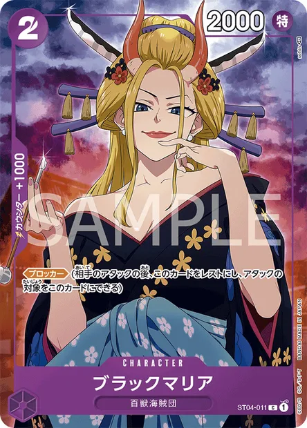 Black Maria, carte One Piece ST04-011 JAP — extension Animal Kingdom Pirates