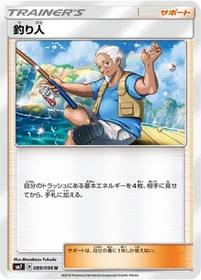 Fisherman, Pokémon card SM7 089 — Sky-Splitting Charisma set