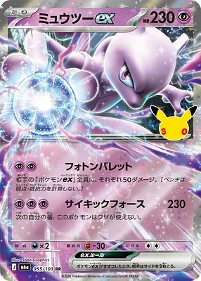Mewtwo-ex, carte Pokémon m6a 055 — extension 30th CELEBRATION