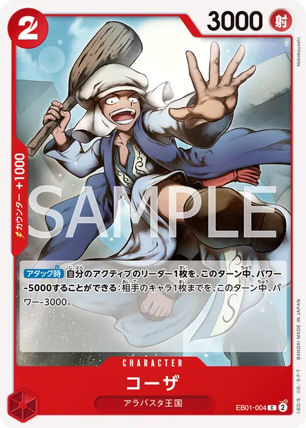 Koza, carte One Piece EB01-004 JAP — extension MEMORIAL COLLECTION