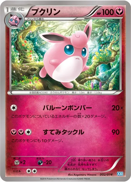 Wigglytuff, Pokémon card X30 002 — Xerneas Half Deck set