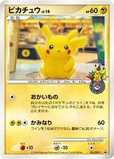 Pikachu Lv.14, carte Pokémon DPP 102 — extension DP Promos