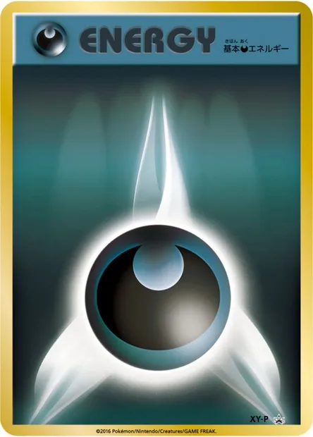 Énergie Obscurité, carte Pokémon LGP 2016-7 — extension League Promos