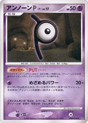 Unown P, Pokémon card DP4B aop17809 — Dawn Dash set