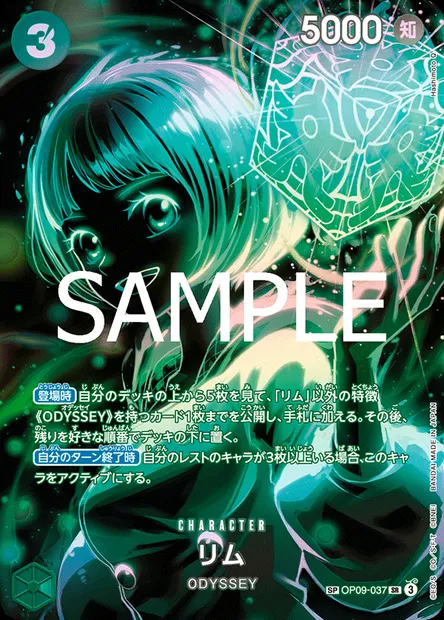Lim, carte One Piece OP09-037 JAP — extension LES NOUVEAUX EMPEREURS