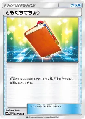 Pal Pad, Pokémon card SM5S 054 — Ultra Sun set
