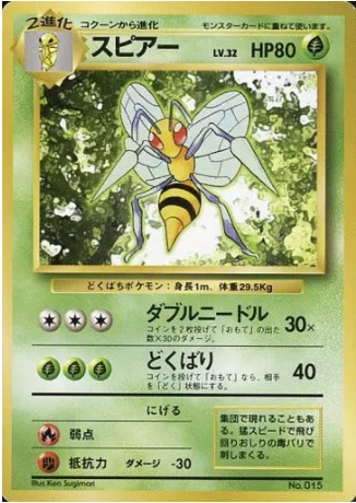 Beedrill, Pokémon card 1EPNR ct137900 — Expansion Pack & Starter Pack No Rarity set