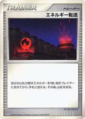 Energy Search, Pokémon card DP1 aop18332 — Pearl Collection set