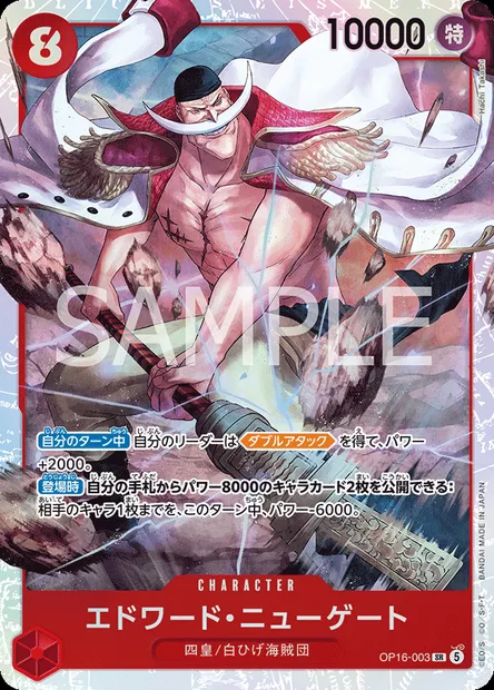 Edward.Newgate, One Piece card OP16-003 JAP — THE TIME OF BATTLE set