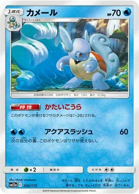 Carabaffe, carte Pokémon SM12a 030 — extension Tag Team GX All Stars