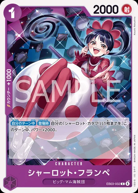 Charlotte Flampe, One Piece card EB03-032 JAP — ONE PIECE HEROINES EDITION set