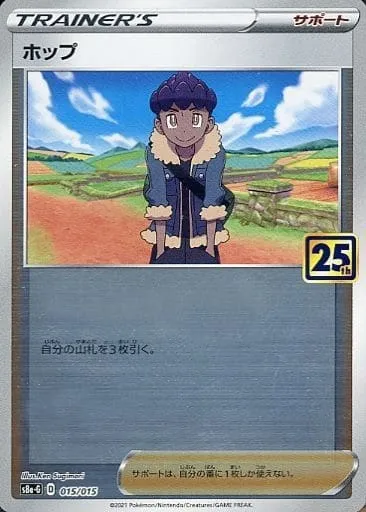 Nabil, carte Pokémon S8AG 015 — extension 25th Anniversary Golden Box