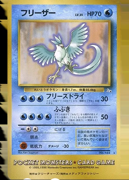 Artikodin, carte Pokémon UNP ct247196 — extension Unnumbered Promos