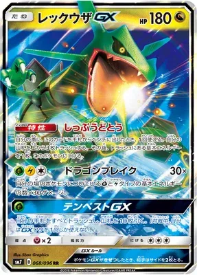 Rayquaza-GX, carte Pokémon SM7 068 — extension Sky-Splitting Charisma