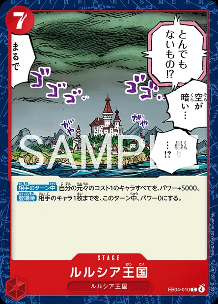 Lulucia Kingdom, One Piece card EB04-010 JAP — エクストラブースター EGGHEAD CRISIS set