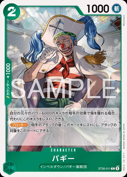 Buggy, One Piece card ST30-011 JAP — Luffy & Ace set