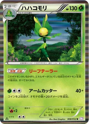 Leavanny, Pokémon card BW3 008 — Psycho Drive set