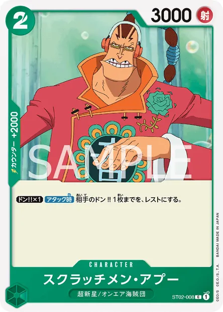 Scratchmen Apoo, carte One Piece ST02-008 JAP — extension Worst Generation