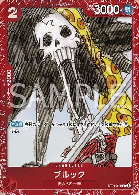 Brook, carte One Piece ST01-011 JAP — extension Straw Hat Crew